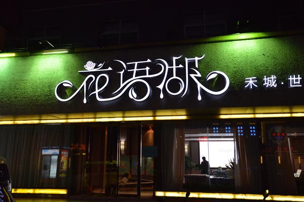 LED燈的發(fā)光原理是什么？